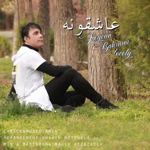 دانلود آهنگ عاشقونه کیوان بحرینی